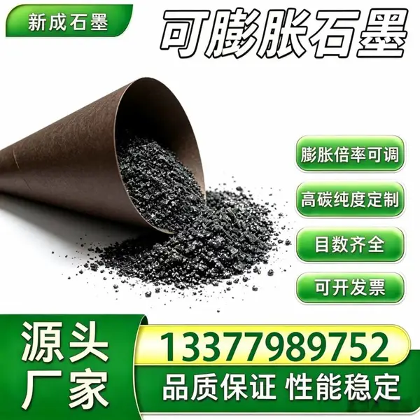 源头厂家电缆防火工程可膨胀石墨 低烟***阻燃填料支持特殊定制