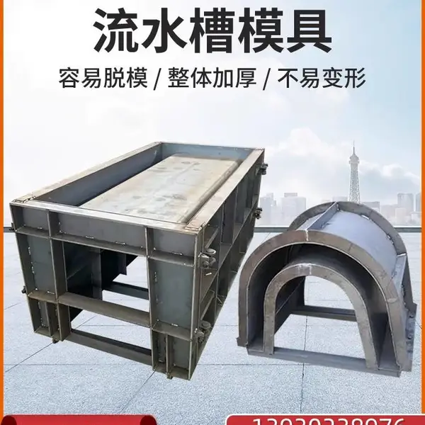 铧锋批发农田流水槽模具 U型水渠模板 排水工程