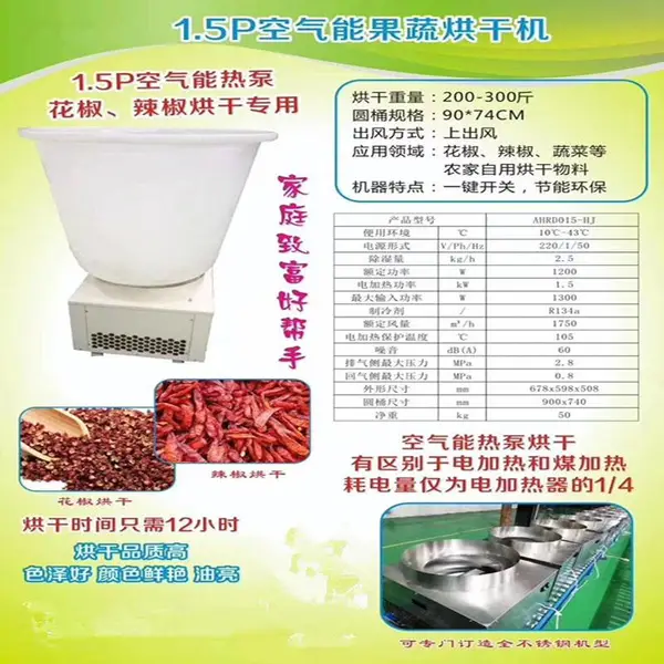 创业必备花椒烘干机 300斤农户专用花椒烘干机 电加热烘干房 郑州润泽机械