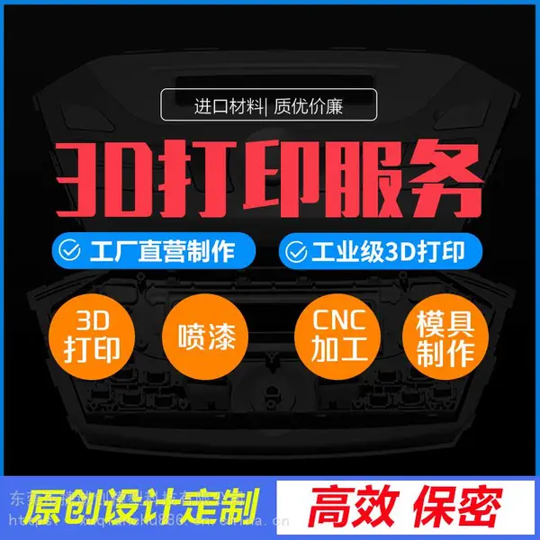 广州键盘手板加工/塑胶零件手板3d打印/3d打印新风机手板/模具加工