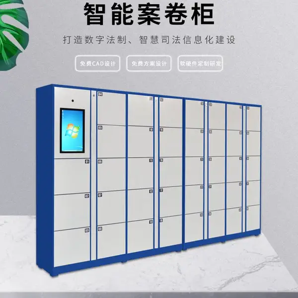 36门rfid智能物证卷宗管理柜 公检法指纹识别智能物证柜定制