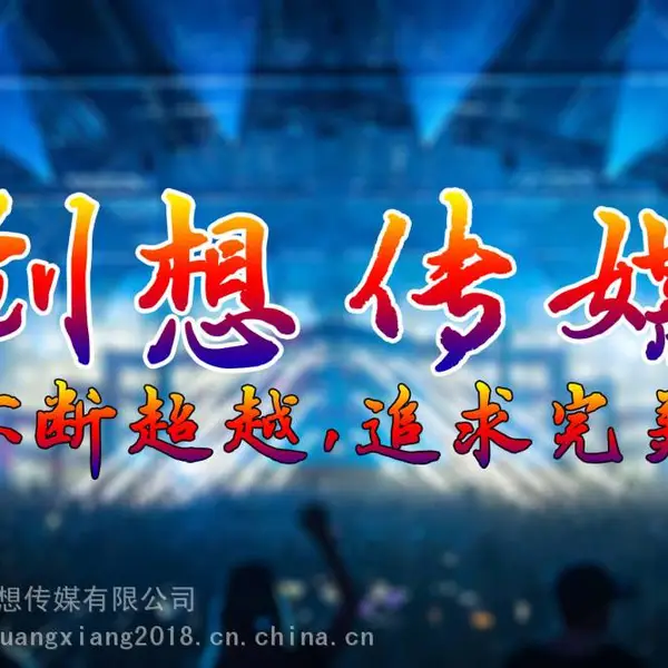 大连礼仪庆典活动策划/设备租赁