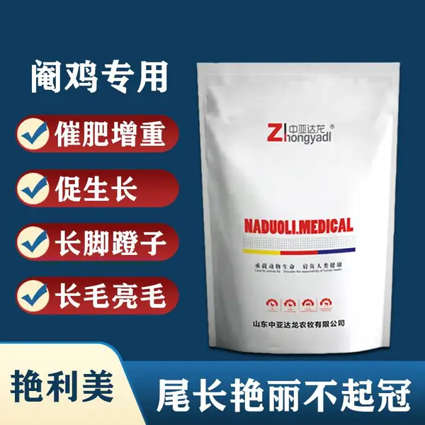 阉鸡的优点有哪些 怎样让阉鸡催肥不长冠 阉鸡尾长毛亮需要喂什么药