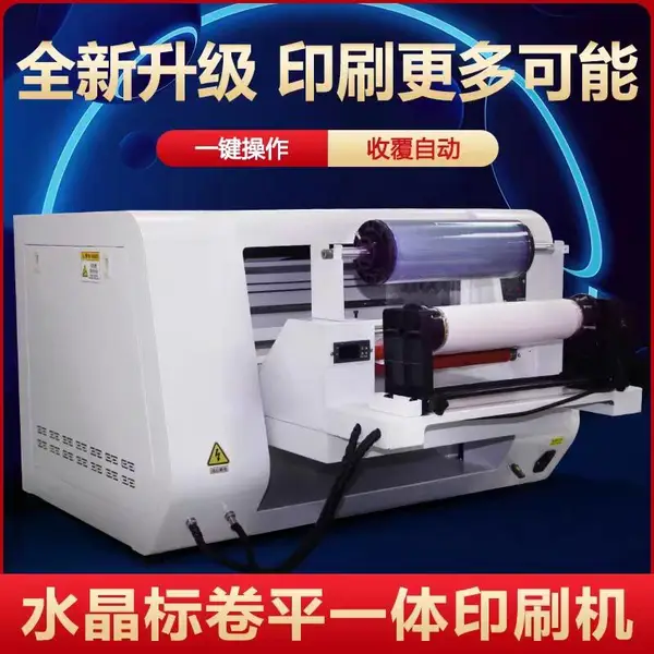 山东uv打印机水晶标贴小型kt雪弗板亚克力光盘口红茶叶盒标牌手机壳DIY制作
