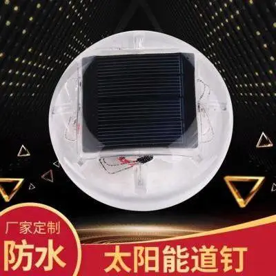 圆形道钉 圆形太阳能led道钉 高抗压防水太阳能圆形道钉批发