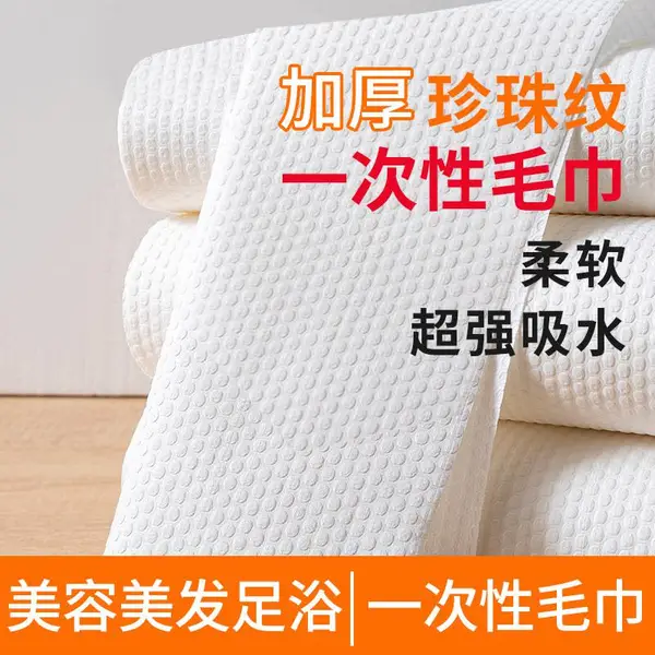 一次性白色珍珠纹毛巾浴巾美容美发加厚水刺无纺布酒店宾馆毛巾