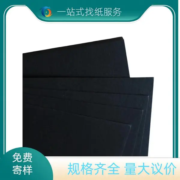 创彩再生木浆 350g透心黑卡纸 烫银不易氧化飞机礼盒