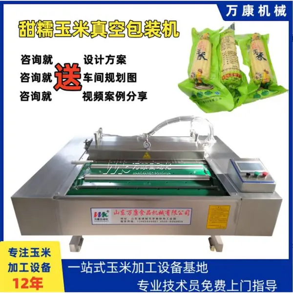 小型台式真空封口机,南京板鸭真空包装机,商用单室真空包装设备