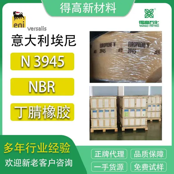 ���� N3945 ������� ���潺 NBR�� ��ҵ��Ʒԭ�� ������