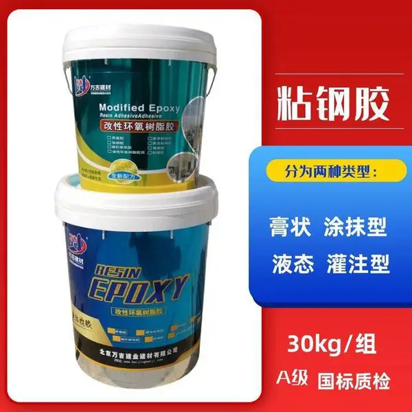 乐山A级粘钢板胶环氧树脂结构胶万吉粘钢胶***质检用的放心