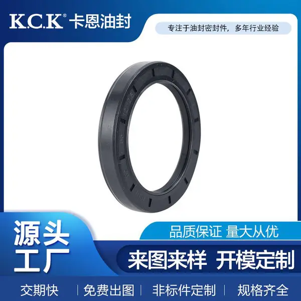 KCK卡恩油封 质量优 高性价比 骨架油封 支持非标件定制