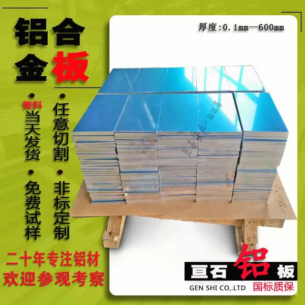 2A12铝板LY12铝合金2A12T351铝材2A12T4铝板
