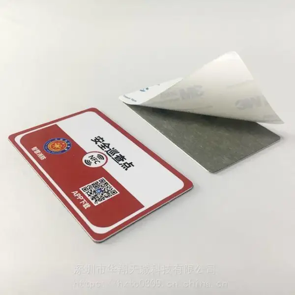 抗金属带背胶智慧消防巡检NFC标签 二维码RFID安全巡更点 智能卡