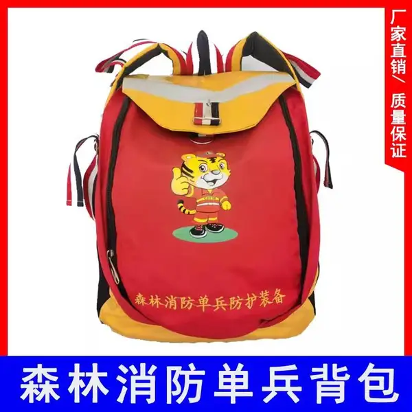 单兵防护装备背包森林防火应急包全阻燃双肩包森林消防应急包