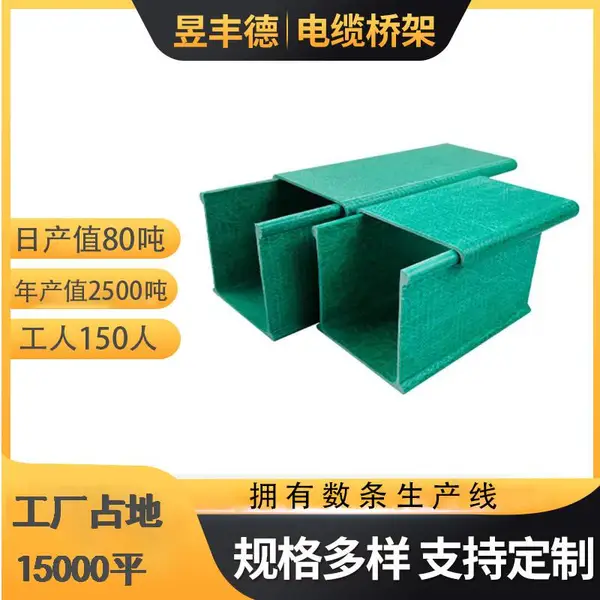 玻璃钢桥架 不锈钢铝合金 高分子热浸锌 防火电缆桥架 来图定制