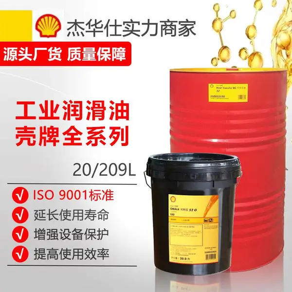 壳牌OAT-45℃防冻液 Shell FreezeGuard OAT -35℃机动车发动机冷却液
