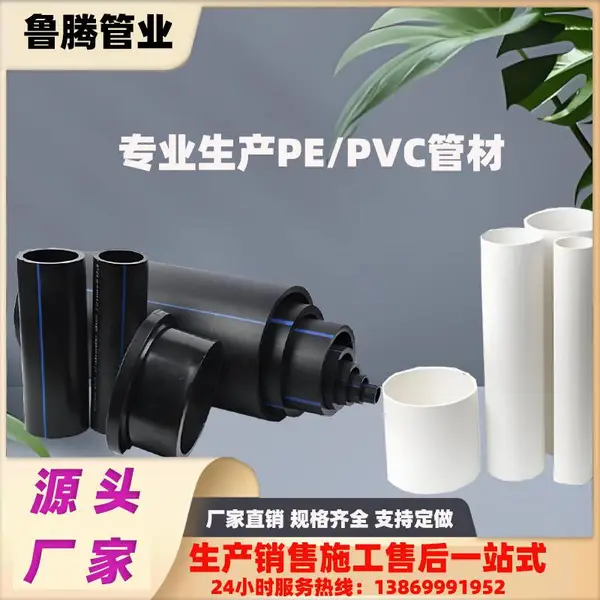厂家直发 PE管 PVC管 全新料 耐腐蚀 抗压 给排水专用管材