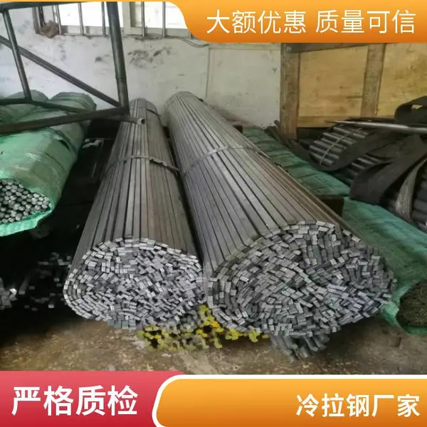 冷拉扁钢A3 45# q235 q235b冷拔圆钢 方钢 六角钢 可定型材 零切定制