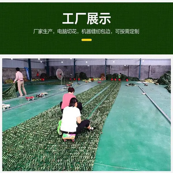 顺景150D迷彩伪装网 遮阳网布 户外绿化尼龙材质