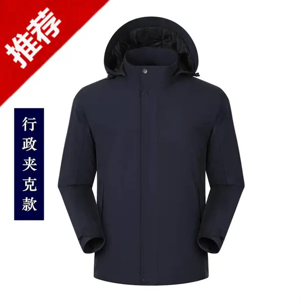 羽绒服行政夹克商务外套保暖冲锋衣 冬季连帽防风工作服定制LOGO