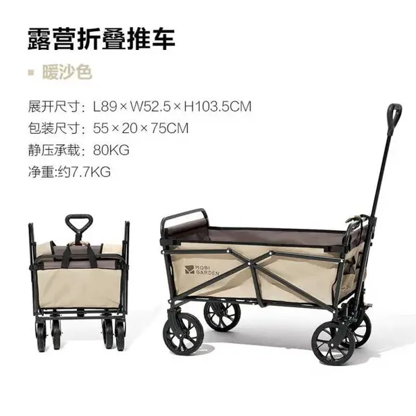 牧高笛NX22689006 星际折叠推车(刹车款)PRO 户外露营手推车 露营车