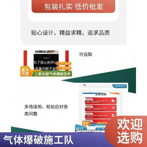吉 林省通 化市二氧化碳爆破设备 隧道修路气体爆破 出口非洲