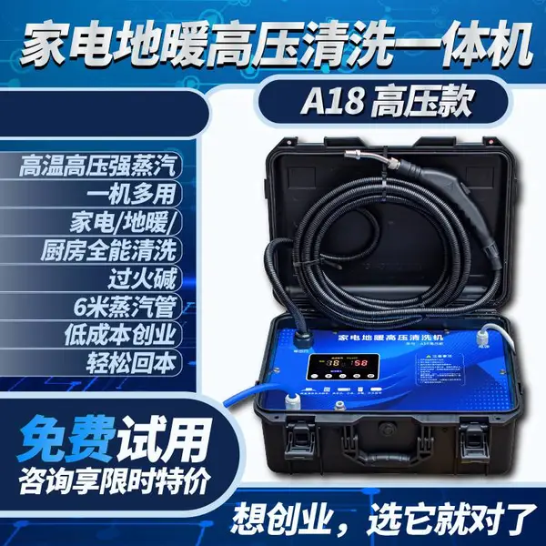 智清杰高温高压蒸汽清洗机家电清洗机地暖射弹多功能一体机空调洗衣机清洗设备地暖清洗一体机