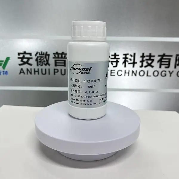 工业助剂 农化助剂CM14杀菌防腐剂 防腐防胀剂 防霉剂抗菌剂