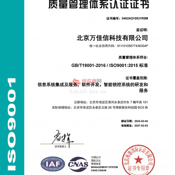 ISO9001