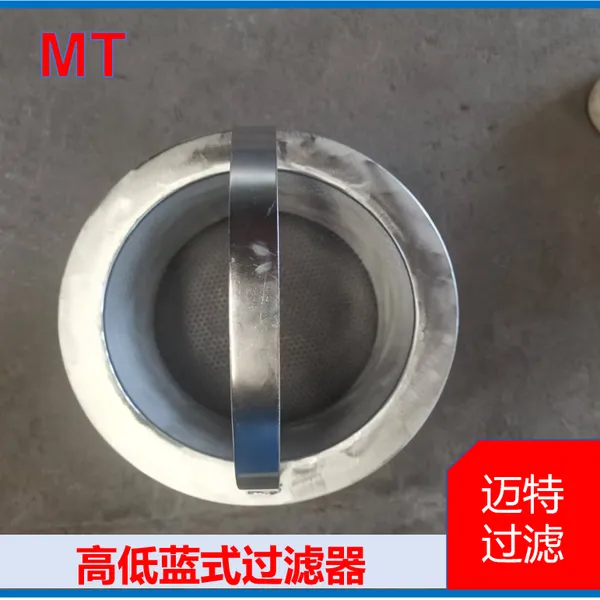 高低篮式滤器 污水管线固渣过滤 工业流体在线净化设备