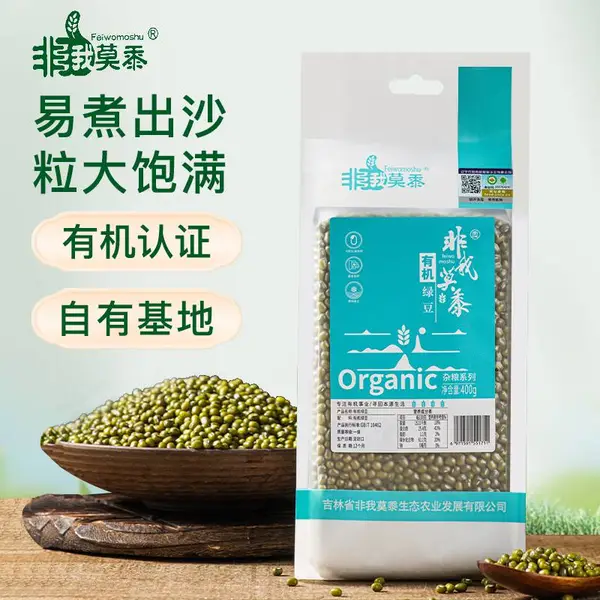 非我莫黍有机绿豆400g/袋2026当季新豆真空包装产地直发