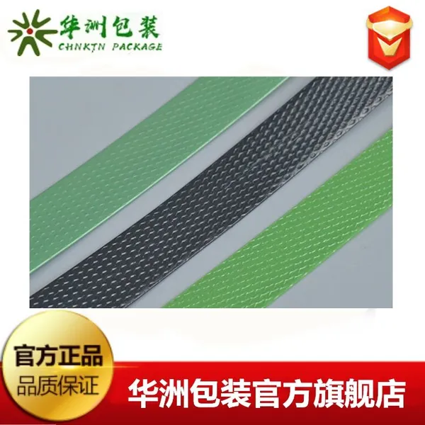 绿色塑钢打包带批发1908/1910/1912 机用PET手工包装带自动捆扎带