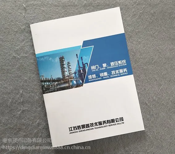 南京高档宣传册设计-高档宣传册印刷定制厂家