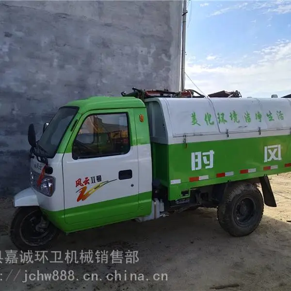 三轮垃圾车多少钱一辆