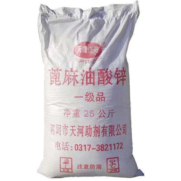 供应蓖麻油酸锌 13040-19-2 除味剂新材料 环保除味剂材料
