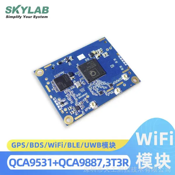 视频传输WiFi模块SKW100 11ac双频WIFI模块 733Mbps高速率AP WiFi模块