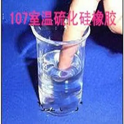 107室温硫化硅橡胶
