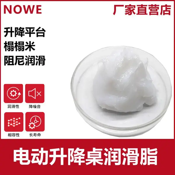 升降桌润滑脂榻榻米升降器平台丝杆油脂齿轮降噪润滑脂减震锂基脂