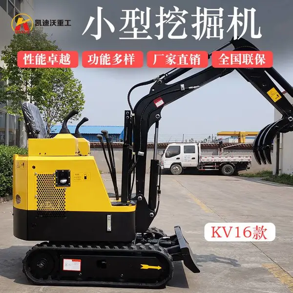 凯迪沃厂家直销KV16履带式小型挖掘机、先导迷你小挖机、多功能小钩机、小型挖机