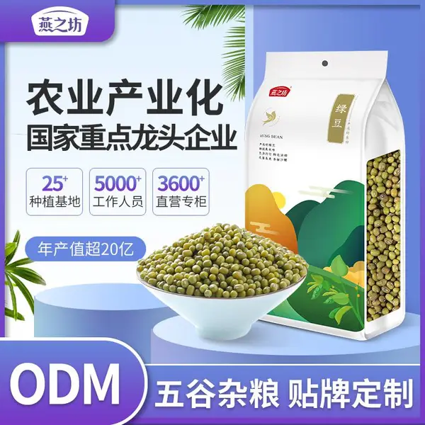 绿豆汤料 脱皮绿豆 绿豆批发