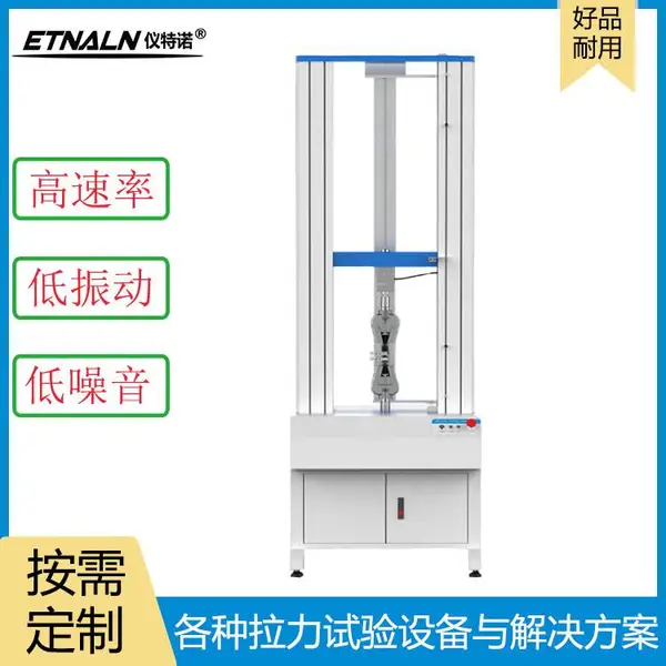 硫化橡胶拉力试验机 规格齐全的 仪特诺200kn拉力机设备