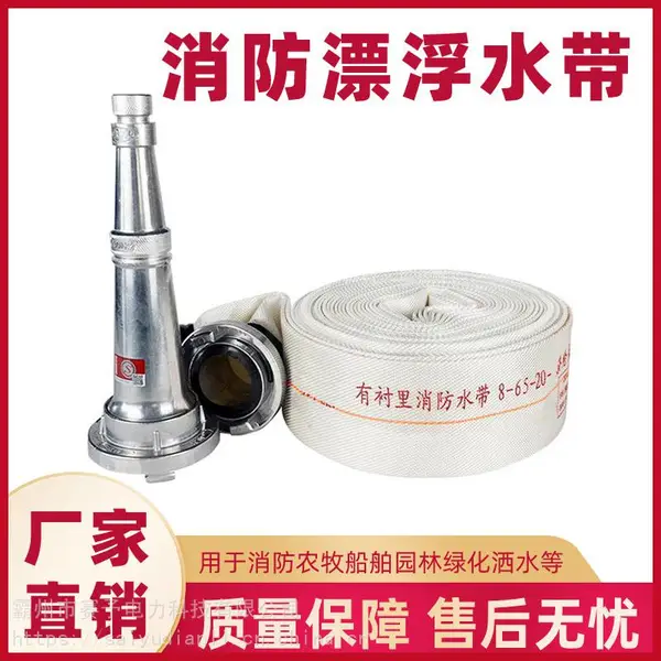 聚氨酯衬里应急漂浮水带防汛高压软管消防水带防汛救灾浮力水带