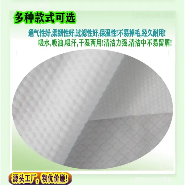 纯棉水刺无纺布 定做干湿巾巾专用无纺布 棉柔巾水刺布