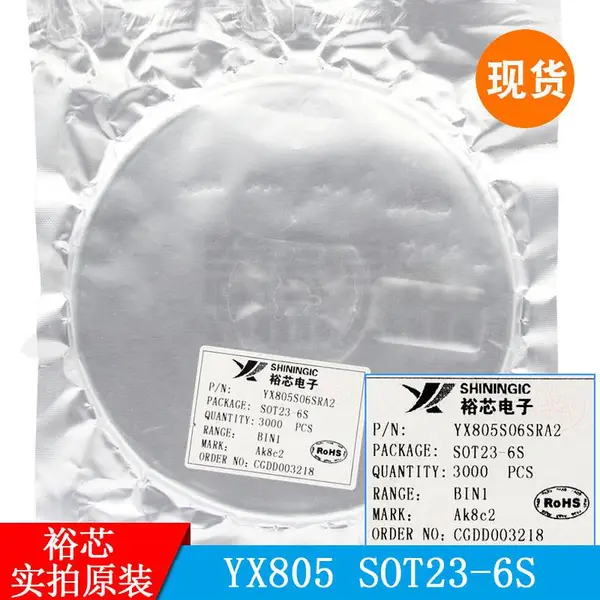 YX805 SOT23-6 太阳能控制器芯片充电芯片 IC芯片 裕芯