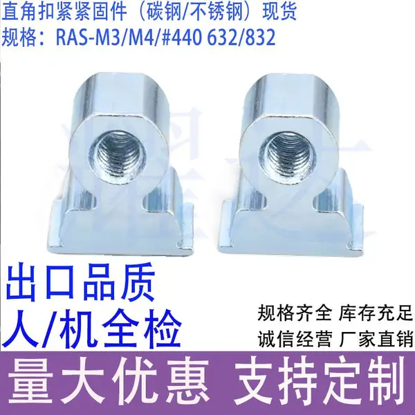直角扣紧紧固件RAS-M4-9-6-ZI线材用卡扣金属扣铆钉