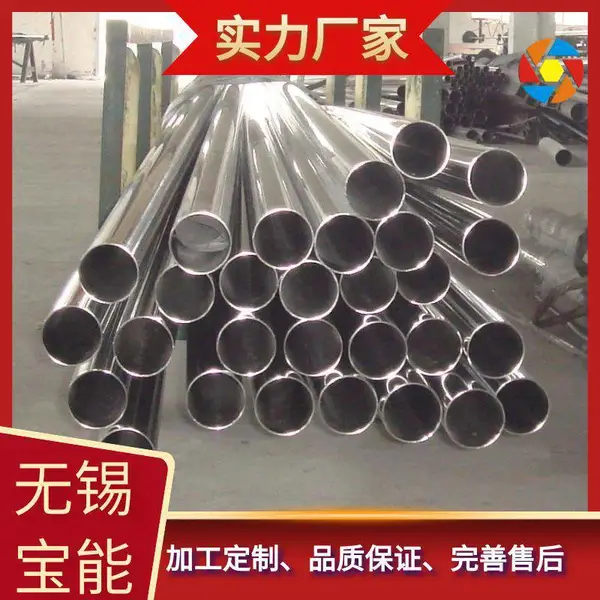 316不锈钢装饰管 无缝管 无锡200300不锈钢管 量大优惠