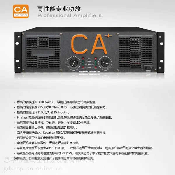 KASP音响CA***功率纯后级CA40户外演出CA60会议K歌家用KTV婚庆舞台功放