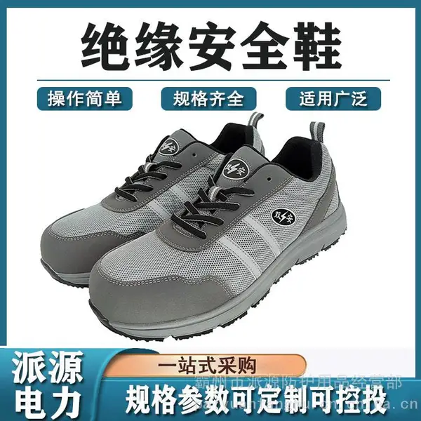 透气网面电工鞋轻便防滑劳保鞋10KV绝缘安全鞋轻便户外安全防护鞋
