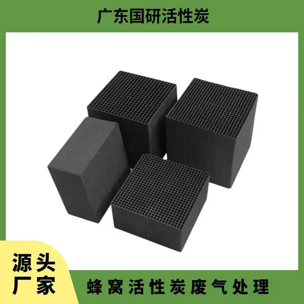 800碘值工业蜂窝活性炭方块防水烤漆房用废气过滤吸附箱碳砖方块