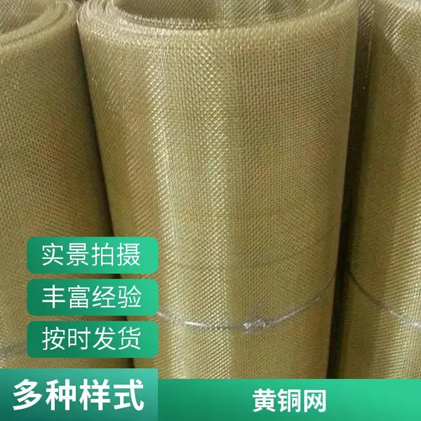 博利 玻璃夹丝 金属丝 不锈钢 建筑 装饰 铜网XY-R-04